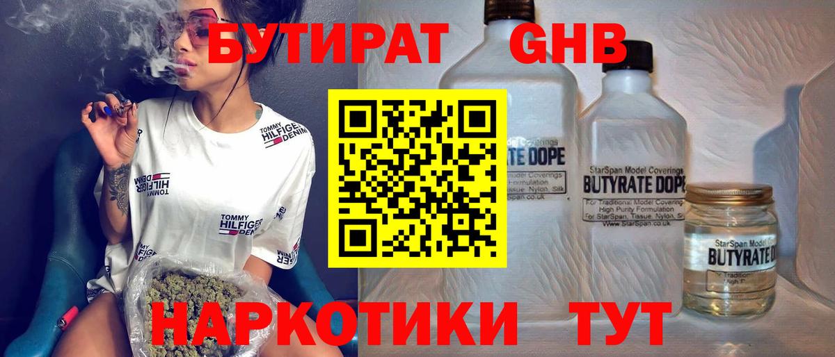 ТГК Россия