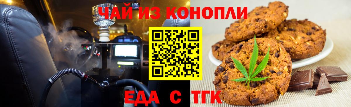 Россия  Cannafood марихуана  Вход с VPN 