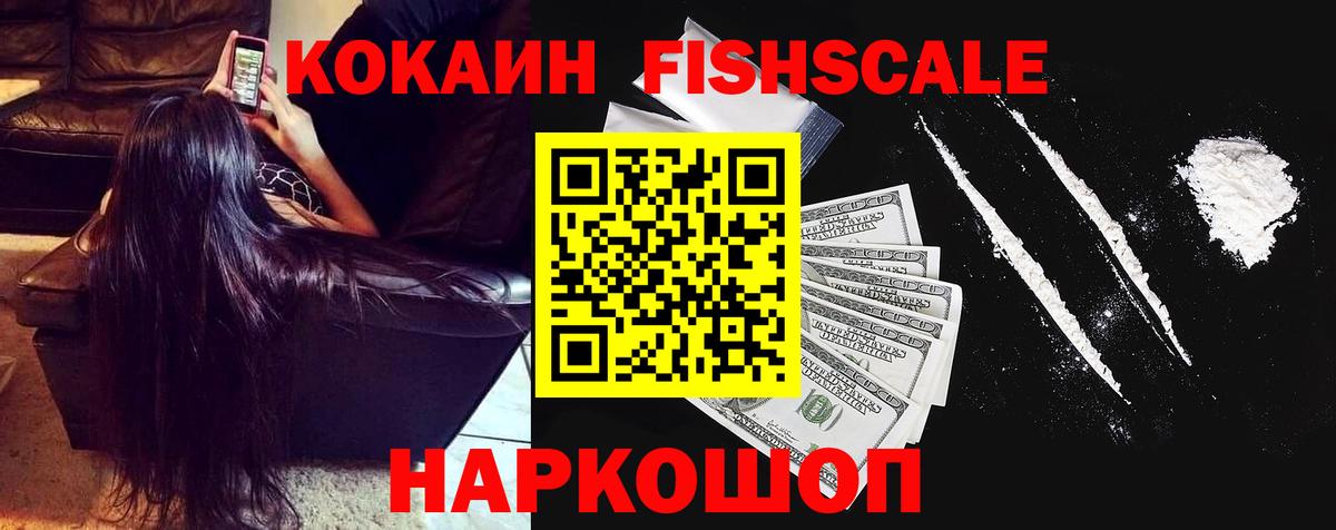 Кокаин VHQ Россия