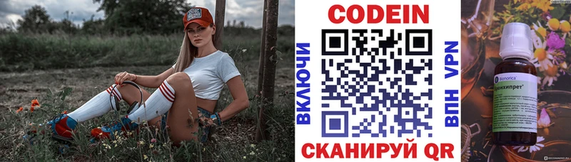 купить закладку  Липецк  Codein напиток Lean (лин) 