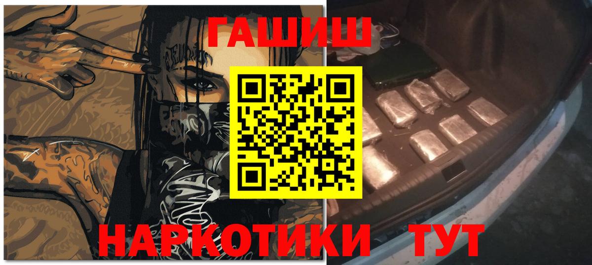 Россия  ГАШИШ  Вход с VPN  купить   ГАШ hashish  ГАШИШ VHQ 