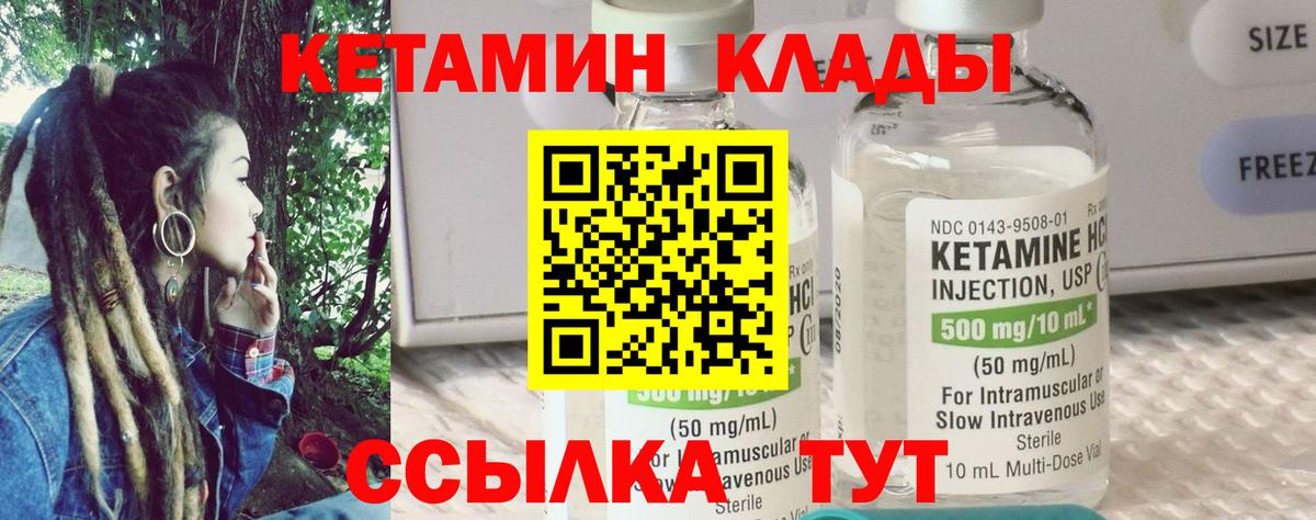 Россия  Кетамин ketamine  Вход с VPN 