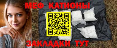 меф VHQ Абакан