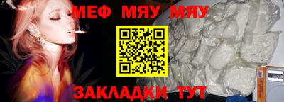 меф VHQ Абакан