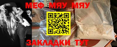 меф VHQ Абакан