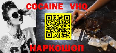 кокаин Абинск