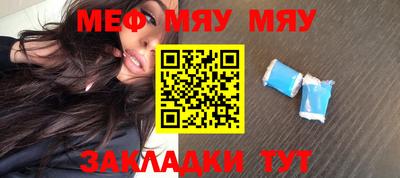 меф VHQ Абакан
