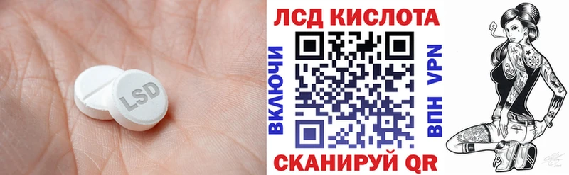 ЛСД экстази кислота  Липецк 