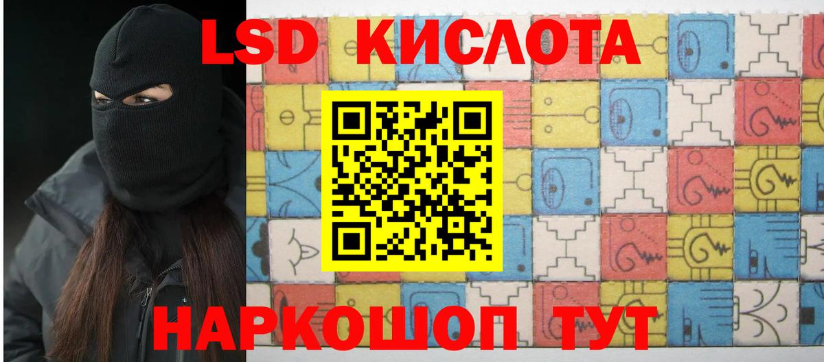 ЛСД экстази кислота  Вход с VPN  Россия  Лсд 25 экстази кислота 
