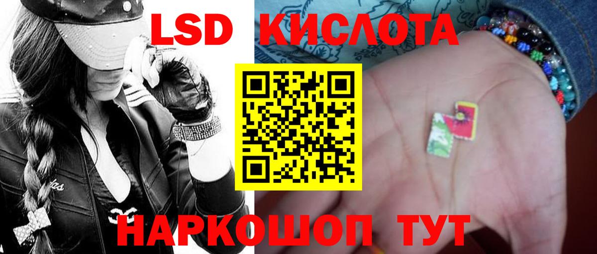 Лсд 25 экстази ecstasy Россия