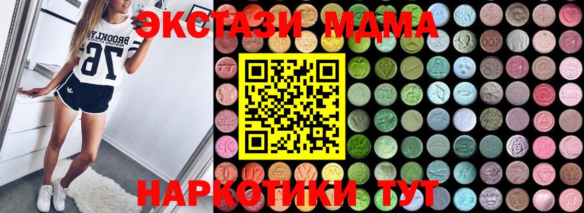 MDMA молли Россия