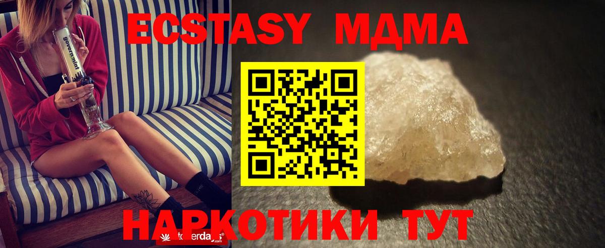 МДМА молли  MDMA молли  Вход с VPN  Россия 