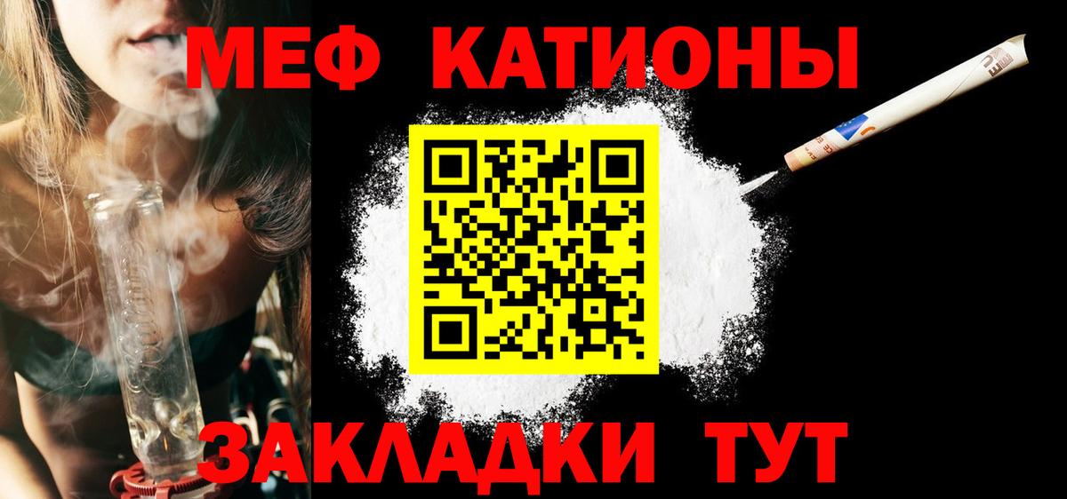Меф мяу мяу  Россия