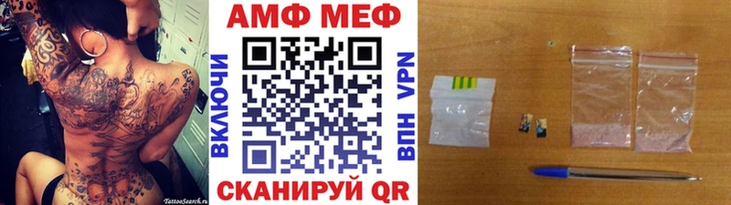 МЕТАМФЕТАМИН винт  даркнет сайт  Липецк 