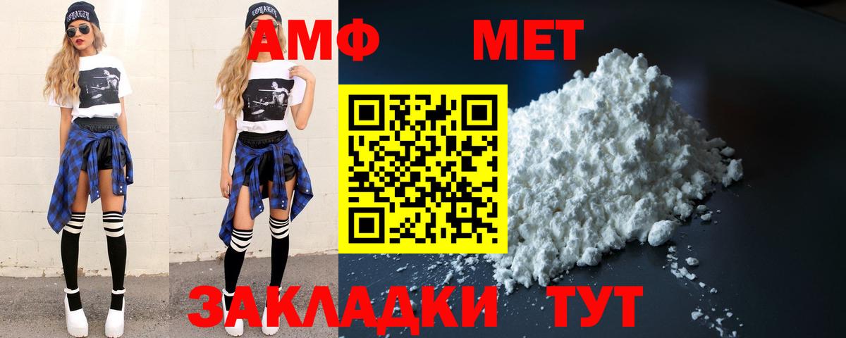 Первитин Methamphetamine  Вход с VPN  Россия  Первитин Methamphetamine 