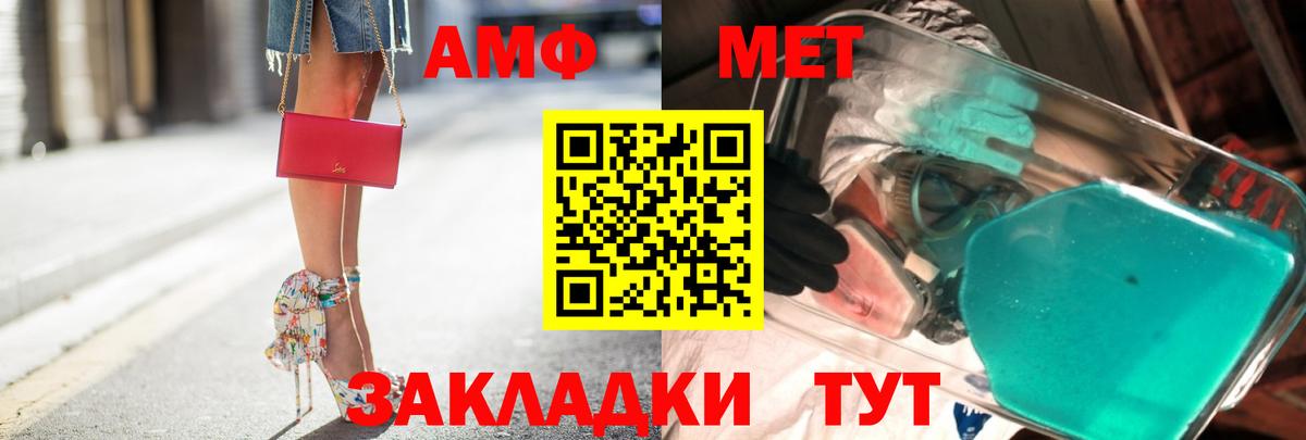 Метамфетамин винт Россия