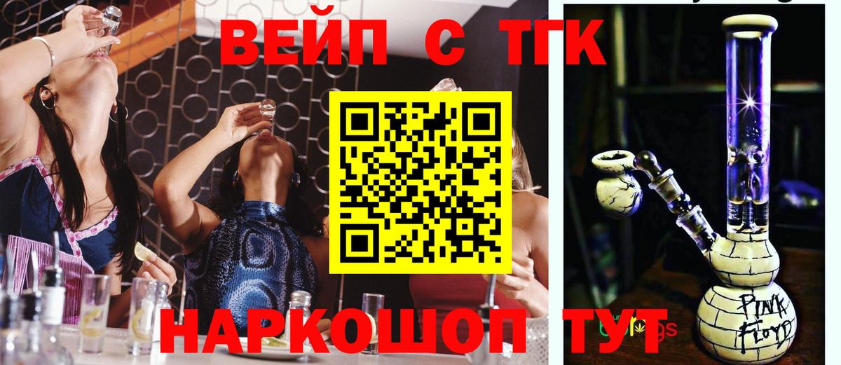 Дистиллят ТГК вейп Россия