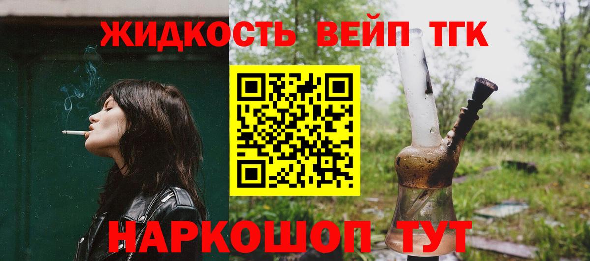 Дистиллят ТГК гашишное масло  Вход с VPN  ТГК вейп с тгк  Россия 